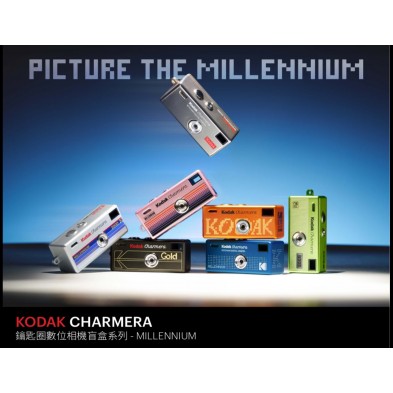 盲盒 KODAK 數位相機匙扣系列- MILLENNIUM